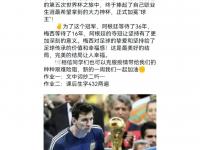 B体育体育教练-关于那不勒斯夺冠秘诀：梅西梅开二度的信息