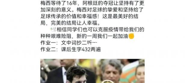 B体育体育教练-关于那不勒斯夺冠秘诀：梅西梅开二度的信息