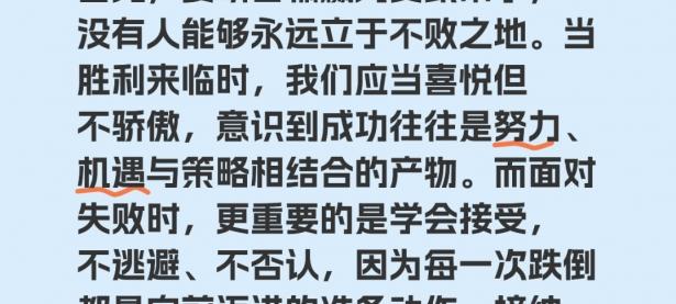 B体育体育竞技-输赢乃常态，比赛中胜负莫衷一是让人扼腕的简单介绍
