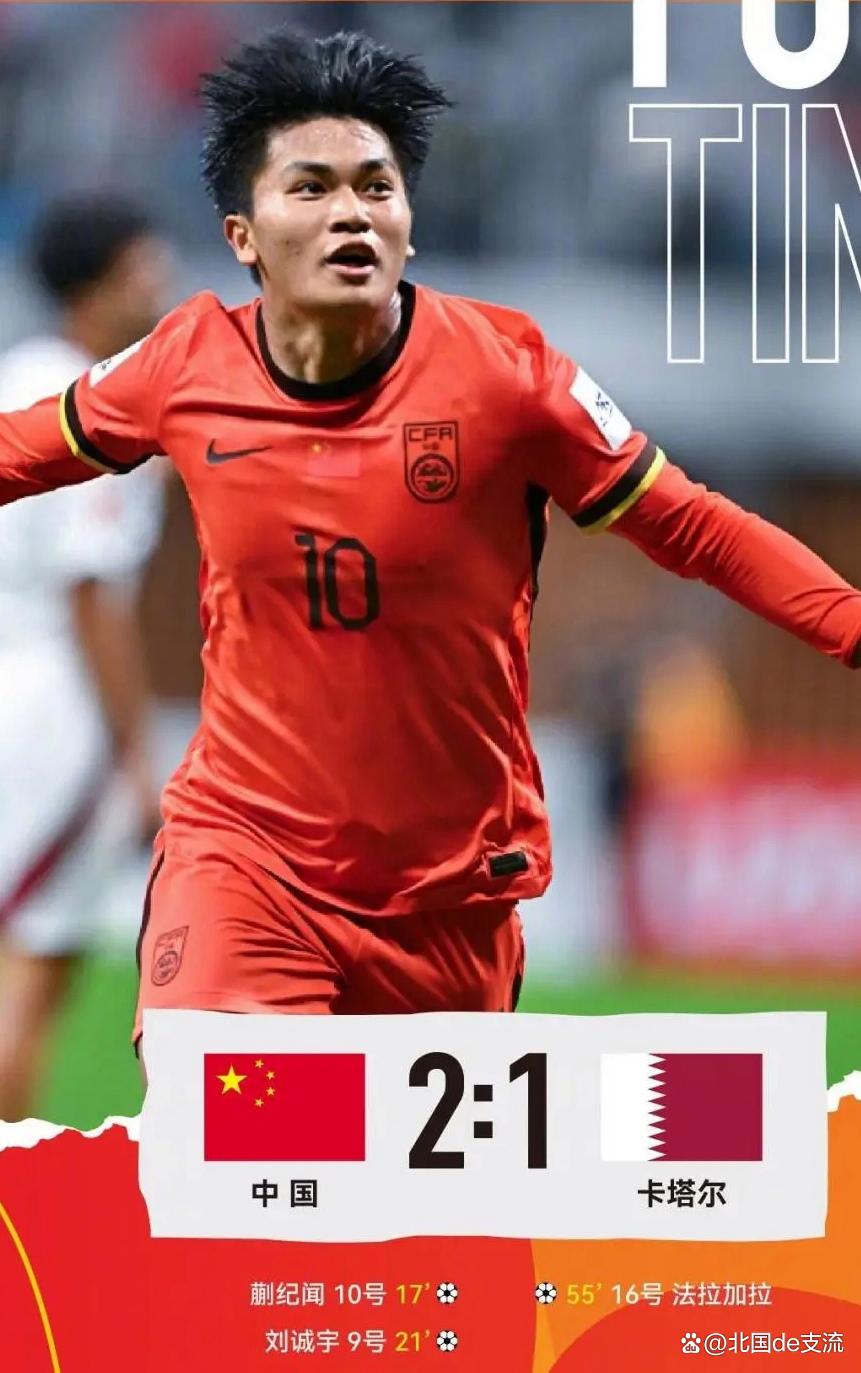 中国国家队球员斗志昂扬，晋级下一轮