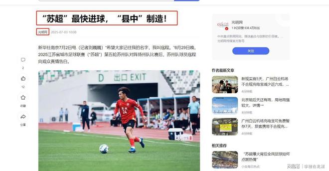 包含足球界传来关于亚洲俱乐部锦标赛的最新消息的词条