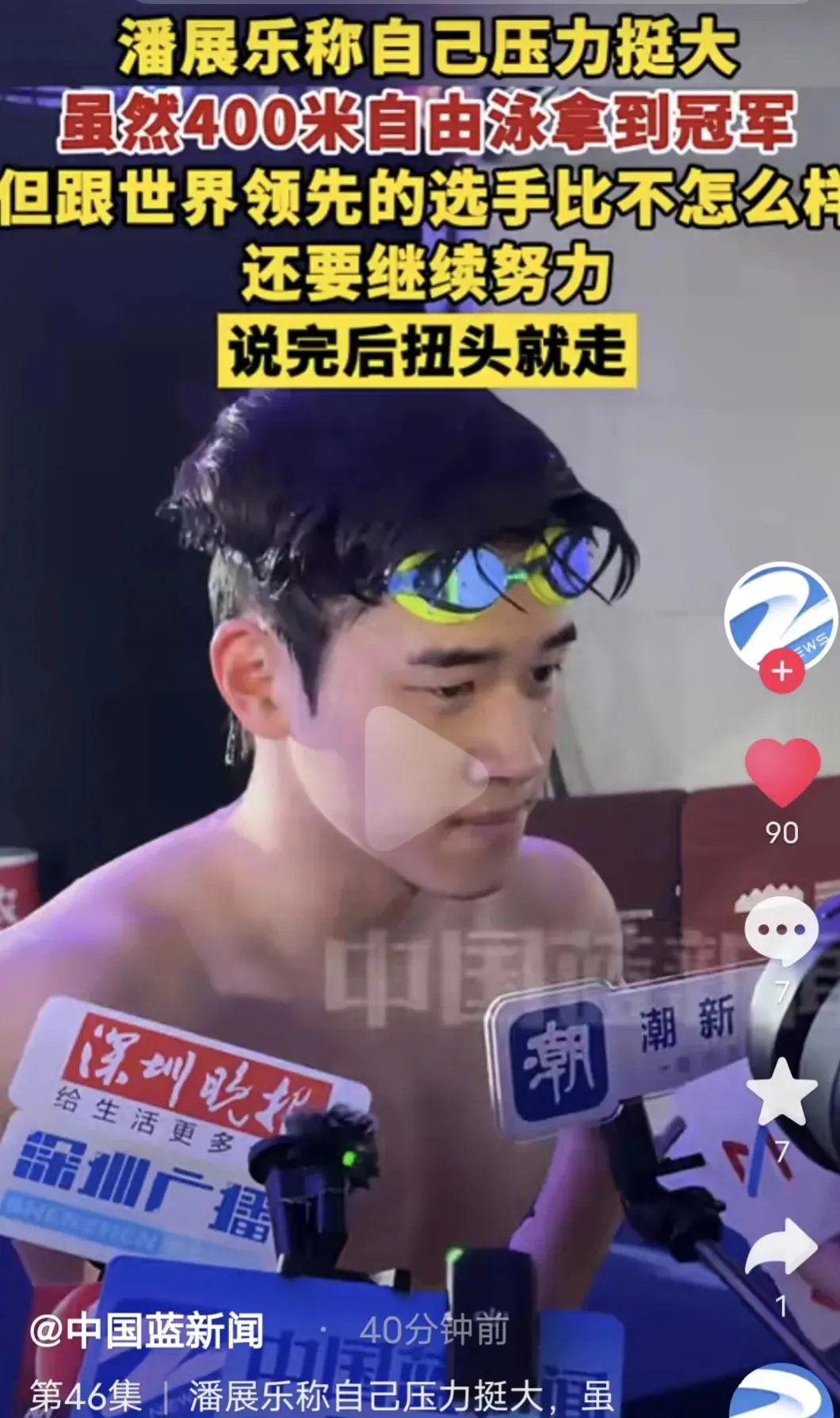 力拔群雄!男子游泳选手刷新世界纪录,震惊全场的简单介绍 力拔群雄!男子游泳选手刷新世界纪录,震惊全场的简单介绍