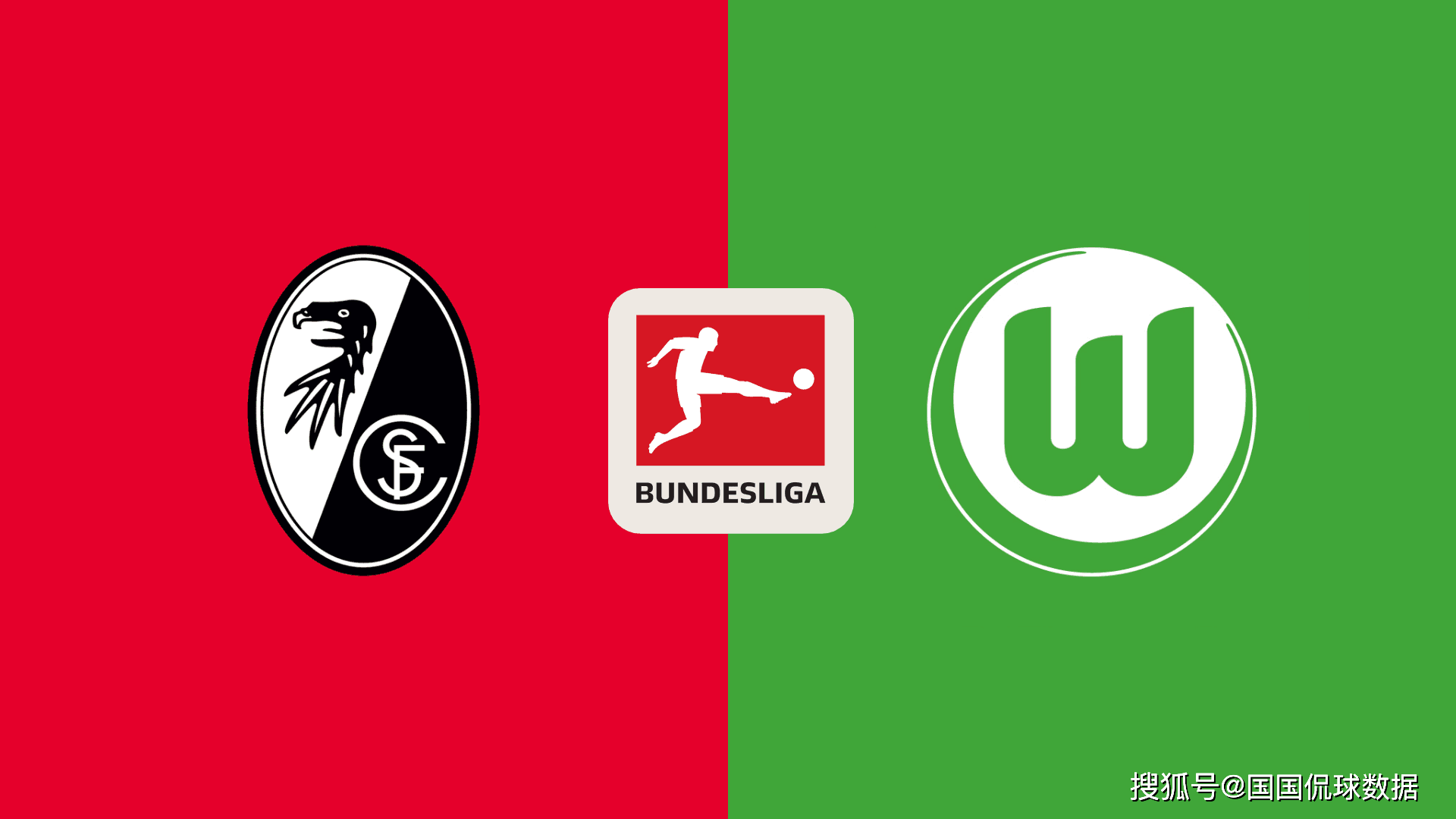 关于弗赖堡主场胜沃尔夫斯堡,积分上涨的信息 关于弗赖堡主场胜沃尔夫斯堡,积分上涨的信息