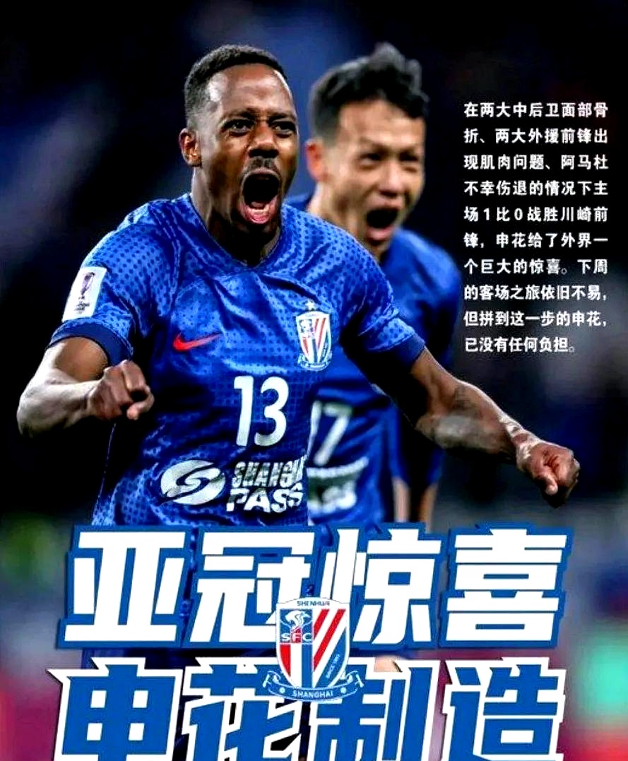 申花主场大胜,球队士气高涨壮胆前行 申花主场大胜,球队士气高涨壮胆前行