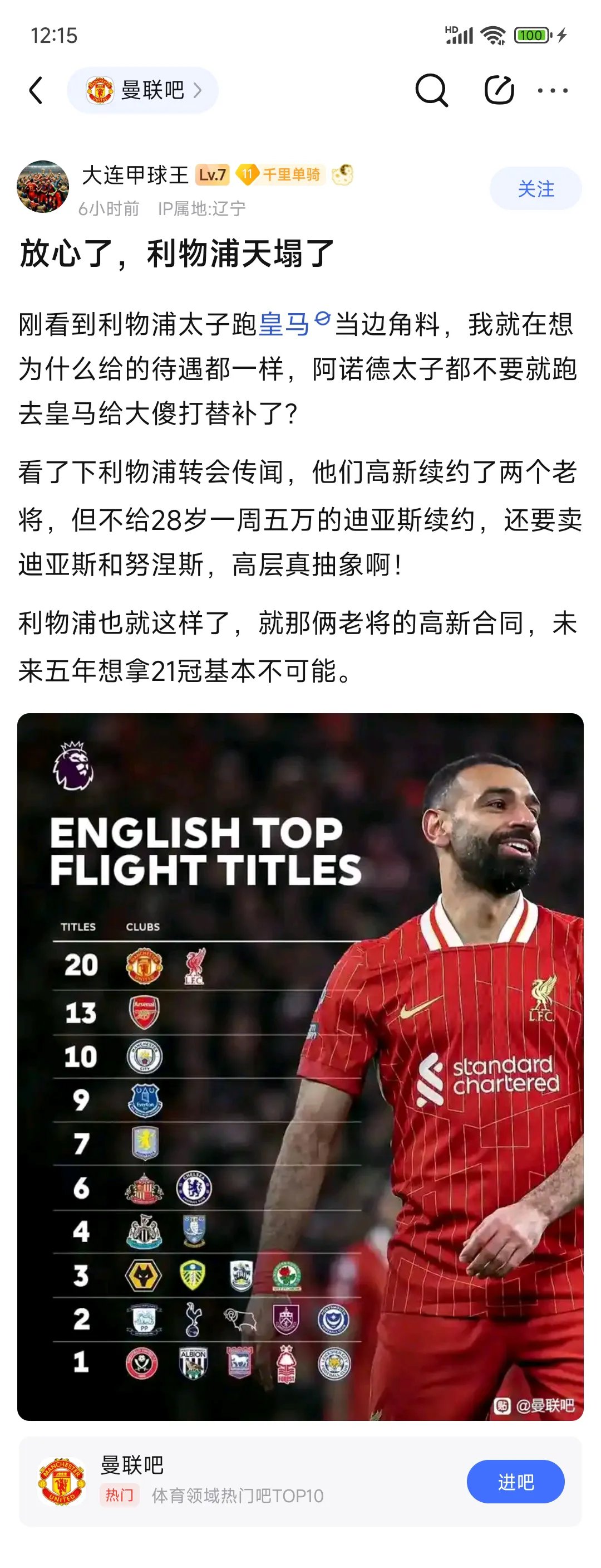 利物浦主帅赞队员表现,期待下一轮较量的简单介绍 利物浦主帅赞队员表现,期待下一轮较量的简单介绍