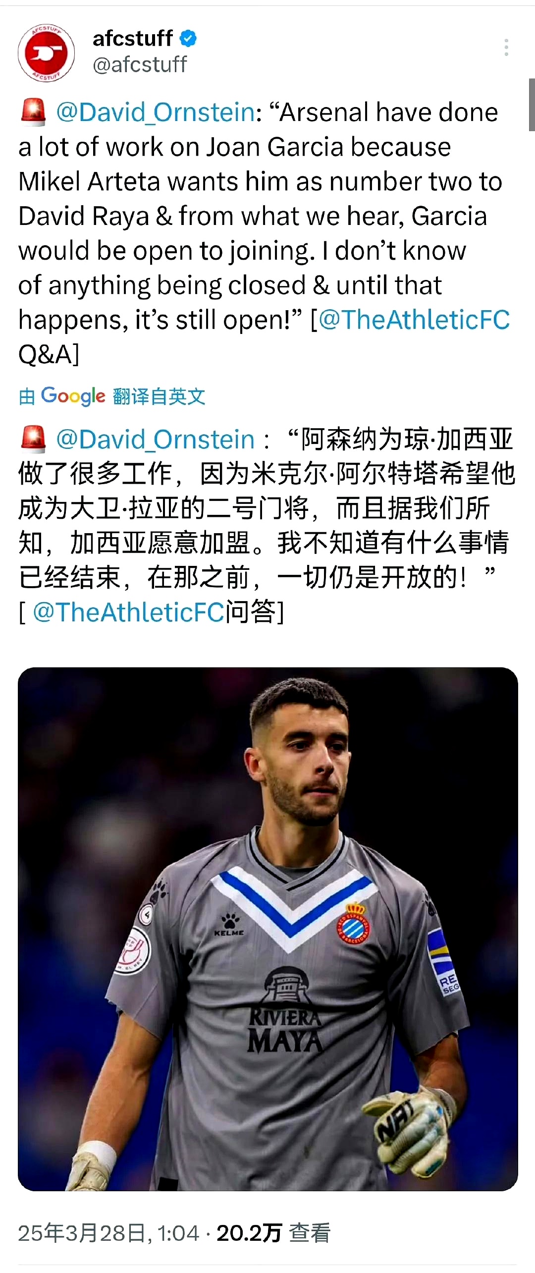 阿森纳签下巴西年轻边卫，壮大后防实力的简单介绍