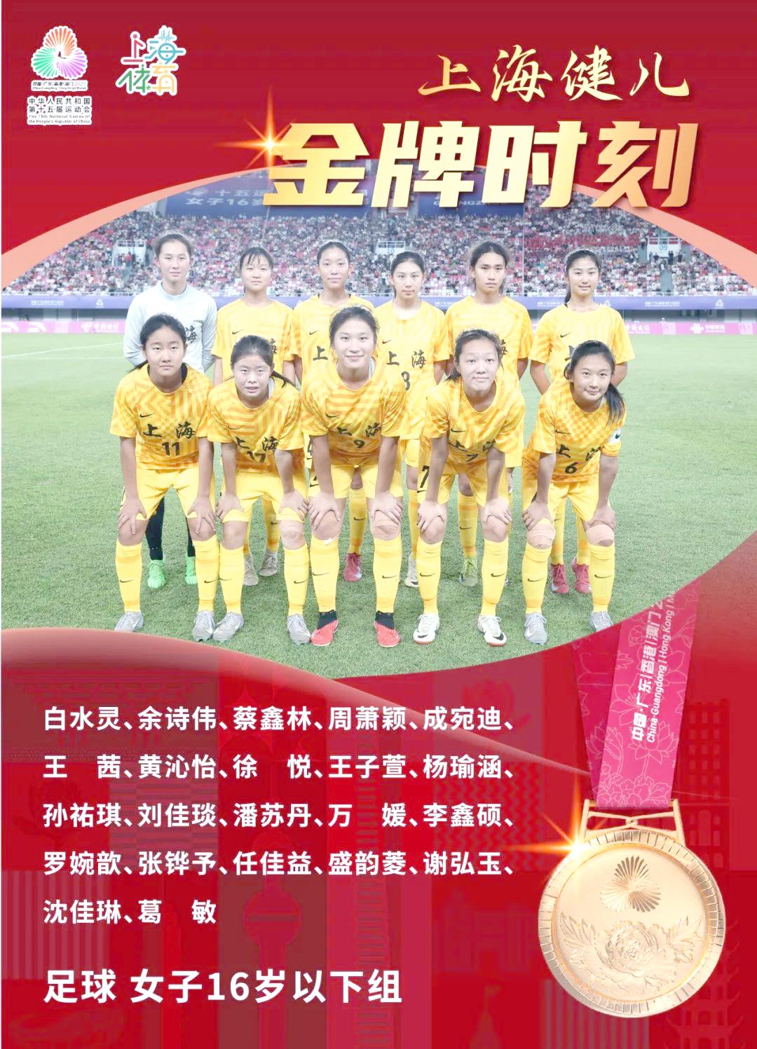 包含夺冠宝座，女足队伍展现实力的词条