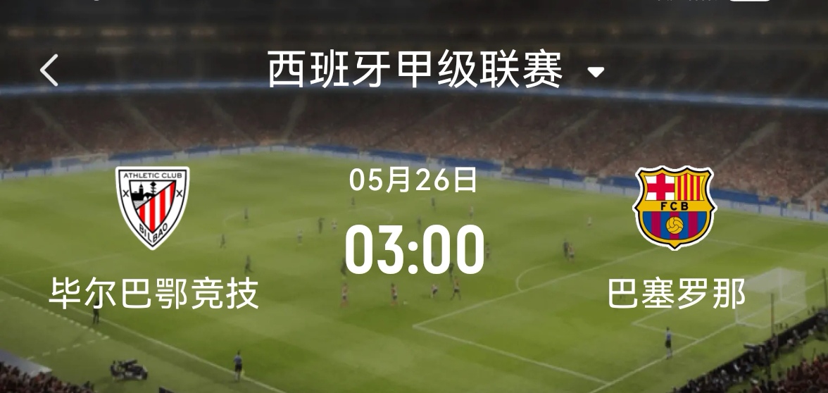 关于毕尔巴鄂竞技不敌奥萨苏纳,遭遇两连败的信息 关于毕尔巴鄂竞技不敌奥萨苏纳,遭遇两连败的信息