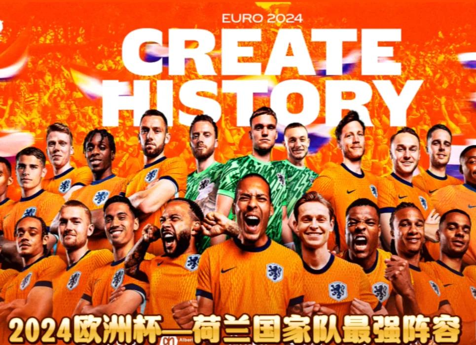 荷兰队力挫波兰,锁定欧洲冠军赛半决赛名额 荷兰队力挫波兰,锁定欧洲冠军赛半决赛名额