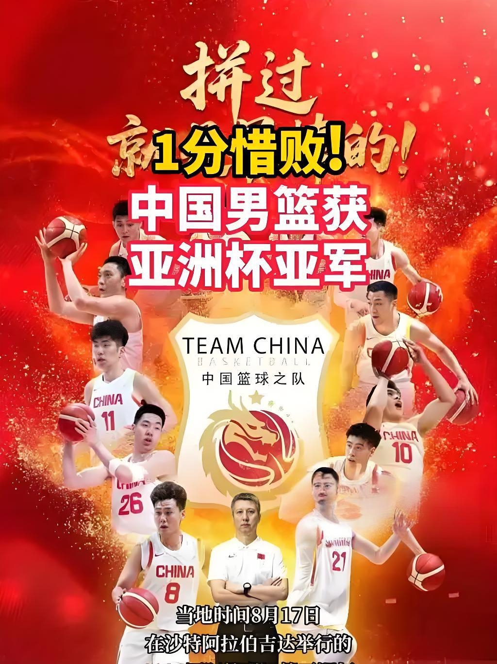 浙江男篮大胜四川队,士气高昂 浙江男篮大胜四川队,士气高昂