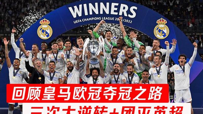 拜仁客场取胜，德国球队轻松晋级！